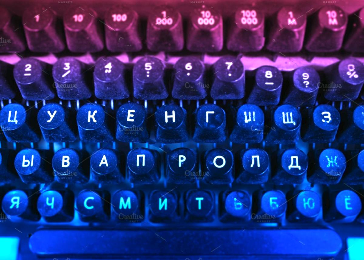 Russisch toetsenbord | 1